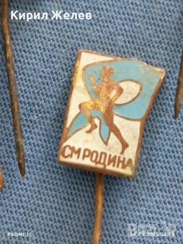 Лот значки 15 броя стари редки РБ,СССР ЧЕХОСЛОВАКИЯ за КОЛЕКЦИЯ ДЕКОРАЦИЯ 31901, снимка 5 - Колекции - 50806900