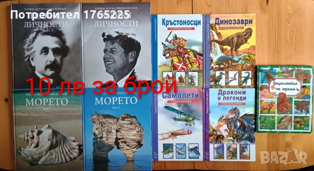 Детски книжки с приказки и енциклопедии, снимка 17 - Детски книжки - 52187390