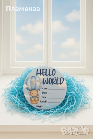 Дървена Табелка Hello World за новородено 