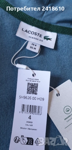 Lacoste Classic Fit  Full Zip Hoodie Mens Size 4 - M НОВО! ОРИГИНАЛ! Мъжка Качулка с цял цип!, снимка 14 - Спортни дрехи, екипи - 51572174