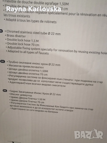 Душ система с пита и слушалка , снимка 3 - Други стоки за дома - 51763666