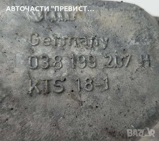 Лапа Двигател Сеат Толедо 2 Seat Toledo 2 1.9TDI OEM 038199207h, снимка 2 - Части - 53739692