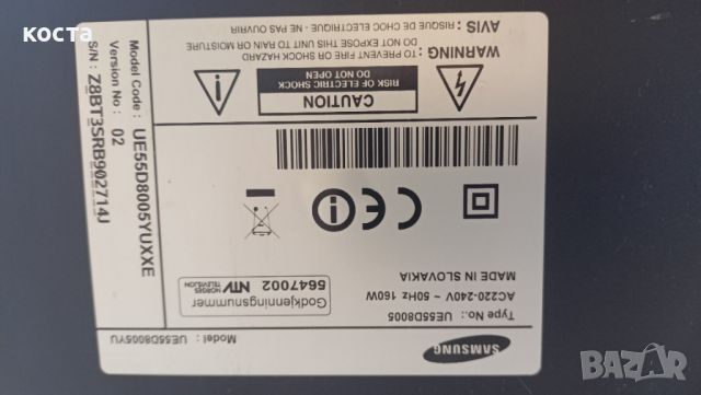 Samsung UE55D8005, снимка 1 - Части и Платки - 46387486