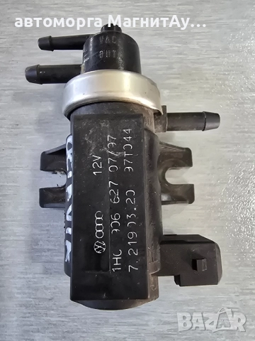 Вакуум клапан за VW Skoda Audi 1.9 TDi 1H0906627