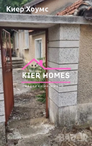 Къща в село Кирилово,обл. Стара Загора, снимка 3 - Къщи - 52733650