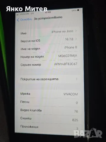 Айфон 8 / 64 GB, снимка 6 - Apple iPhone - 48637538