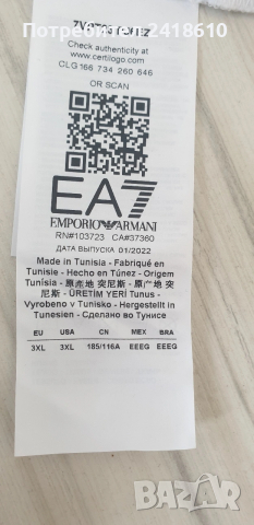 Emporio Armani EA7 Cotton Mens Size XL / 3XL НОВО! ОРИГИНАЛ! Мъжка Тениска, снимка 2 - Тениски - 54182495