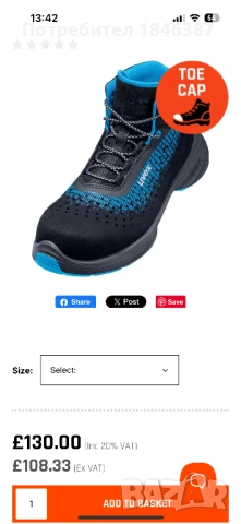 Олекотени работни обувки Uvex Italy, снимка 2 - Други - 53956273