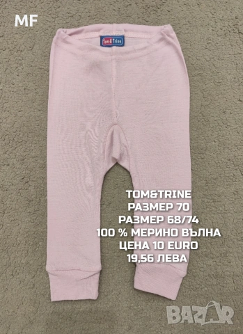 МЕРИНО ВЪЛНА ЗА БЕБЕТА , снимка 5 - Комплекти за бебе - 53881389