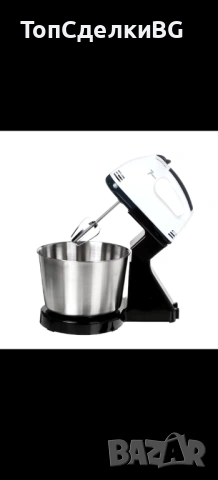 Миксер с купа от неръждаема стомана