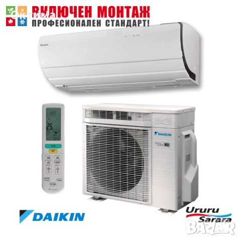 Хиперинверторен климатик Daikin Ururu Sarara FTXZ25N / RXZ25N, 9000 BTU, клас А+++