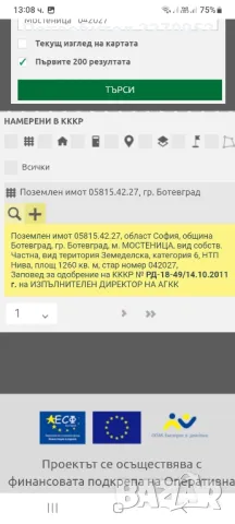 продава имот в Ботевград обл.София в м.Мостеница зад бензиностанция Петрол 1260 м2 , снимка 3 - Други - 47362761