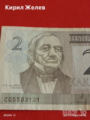 Рядка банкнота ЕСТОНИЯ много красива за КОЛЕКЦИЯ ДЕКОРАЦИЯ 53221, снимка 2 - Нумизматика и бонистика - 53189683