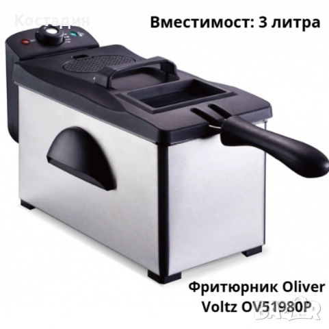 Фритюрник Voltz, 2000W, 2л./ 3л., демонтиращ се съд, капак и филтър,инокс, 2 ГОДИНИ ГАРАНЦИЯ, снимка 11 - Фритюрници - 52459987