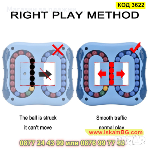 Забавна логическа игра IQ Ball за деца - КОД 3622, снимка 2 - Образователни игри - 45056774