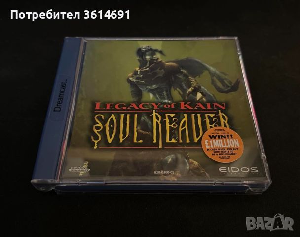 Legacy of Kain Soul Reаver за Sega Dreamcast, снимка 1