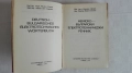 Книги - речници и разговорници, снимка 8