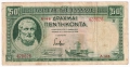 ❤️ ⭐ Гърция 1939 50 драхми ⭐ ❤️, снимка 2
