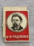 Лот значки 6 броя ПЪРВЕНЕЦ В СЪРЕВНОВАНИЕТО МОСКВА РАДЧЕНКО 13721, снимка 12
