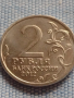 Юбилейна монета 2 рубли 2012г. Русия А.П. ЕРМОЛОВ рядка за КОЛЕКЦИОНЕРИ 43421, снимка 2