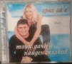 Тони Дачева - Колекция от дискове , снимка 10