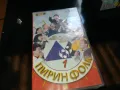 ПИРИН ФОЛК-VHS VIDEO ORIGINAL TAPE 2205251922, снимка 5