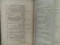 Продавам книга "Курс по търговско право .  Любен Диков 1935  том 2 , снимка 3