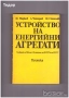 Учебници за техникумите, снимка 3