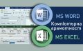 Курс по MS Project., снимка 2