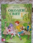 Учебници, тетрадки, помагала за 1 клас, снимка 16