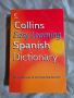Collins easy learning Spanish Dictionary, снимка 1