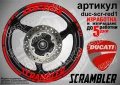 Ducati Scrambler кантове и надписи за джанти duc-scr-yellow1, снимка 4