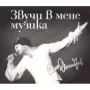 Разнообразие от cd-дискове с българска музика, снимка 1