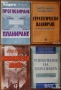 Линчпин;Приложен форекс;Маркетинг,Мениджмънт;Хаотика;Потребителското поведение;Фактопедия др., снимка 3