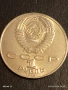 Юбилейна монета 1 рубла 1990г. СССР тема 130г. От рождението на писателя АНТОН ЧЕХОВ  47764, снимка 2