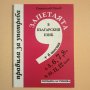 Помагала по български език с тестове - 6 броя за 5,00 лв., снимка 3