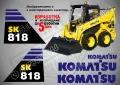 KOMATSU SK 820 стикери надписи SK820, снимка 9