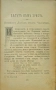 Пътьтъ къмъ Христа Е. Г. Вайтъ /1899/, снимка 4