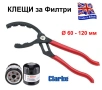 Оригинал CLARKE Английски КЛЕЩИ 355мм за ФИЛТРИ Ø60-120мм и Тръби Скоба Раздвижен Тръбен Ключ БАРТЕР, снимка 1