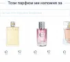 Дамски парфюм "Miss Vanderbilt" / 100ml EDT , снимка 8