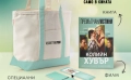 Ново! Чанта Премълчани истини - Regretting You, снимка 1