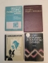 Електроника за аналогови сигнали - Ж. Оври (1983), снимка 1