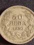 Сребърна монета 50 лева 1930г. Царство България Цар Борис трети за КОЛЕКЦИОНЕРИ 49482, снимка 2