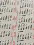 Старо календарче 90г. СПОРТ ТОТО рядко за КОЛЕКЦИЯ ДЕКОРАЦИЯ 11177, снимка 5