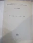 Книга "Монеты Грузии - Е.А.Пахомов" - 354 стр., снимка 2
