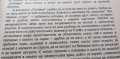 Пътешествията на Гъливър - Джонатан Суифт, снимка 3