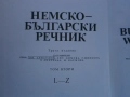 Речник,Немско,Български,Пълен,Двутомен, снимка 14