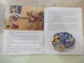 Книга "Pinocchio - Disney , Walt" - 24 стр., снимка 6