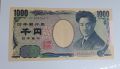 1000 йени Япония , Японска банкнота 1000 йени Япония с Хидейо Ногучи, снимка 1