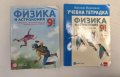 учебници 8 и 9клас , снимка 2